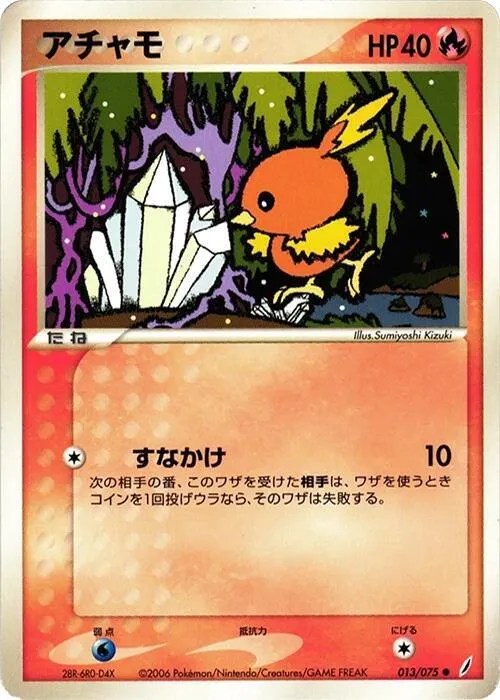Torchic - 1st Edition