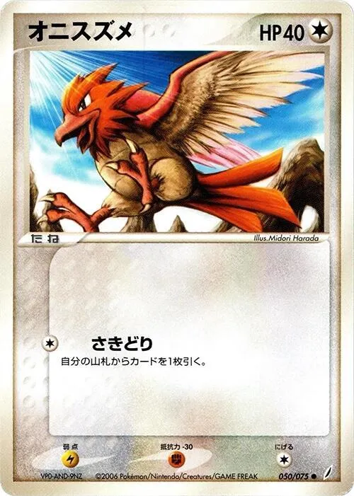 Spearow - Unlimited