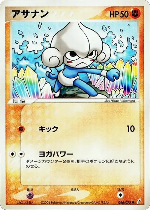 Meditite - 1st Edition