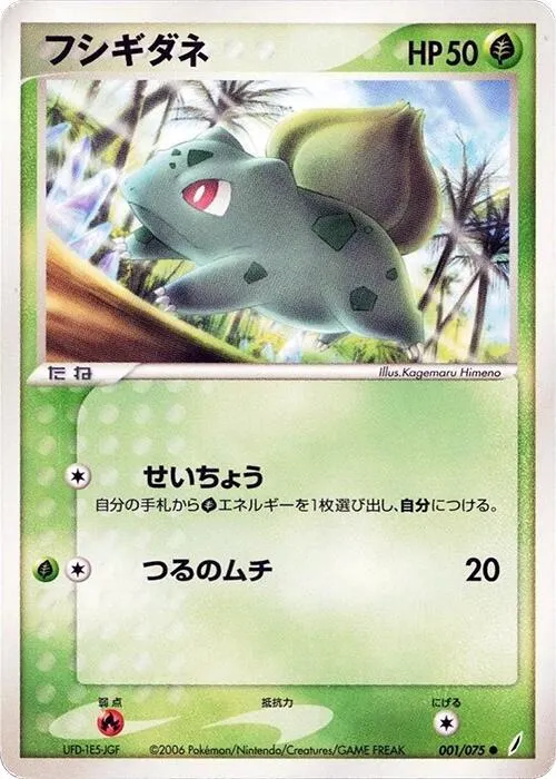 Bulbasaur - 1st Edition
