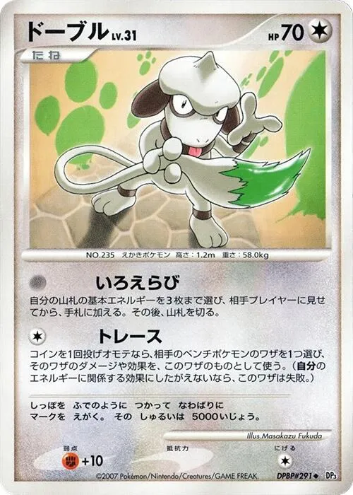 Smeargle - 1st Edition