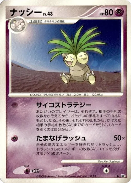 Exeggutor - 1st Edition