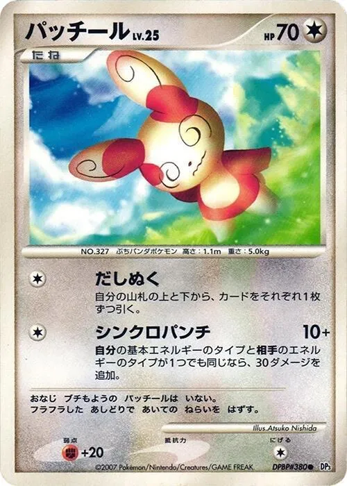 Spinda - 1st Edition