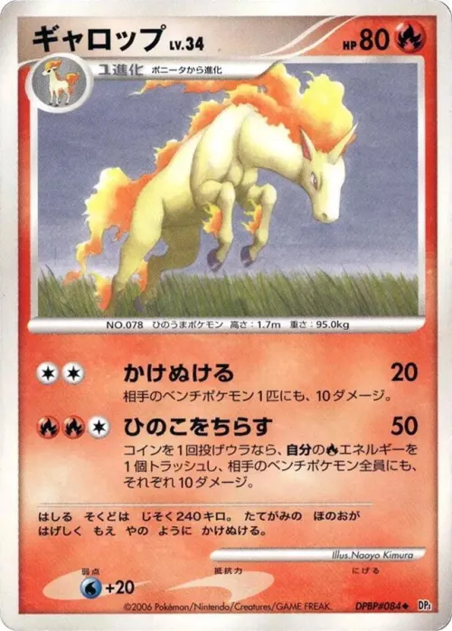 Rapidash - 1st Edition