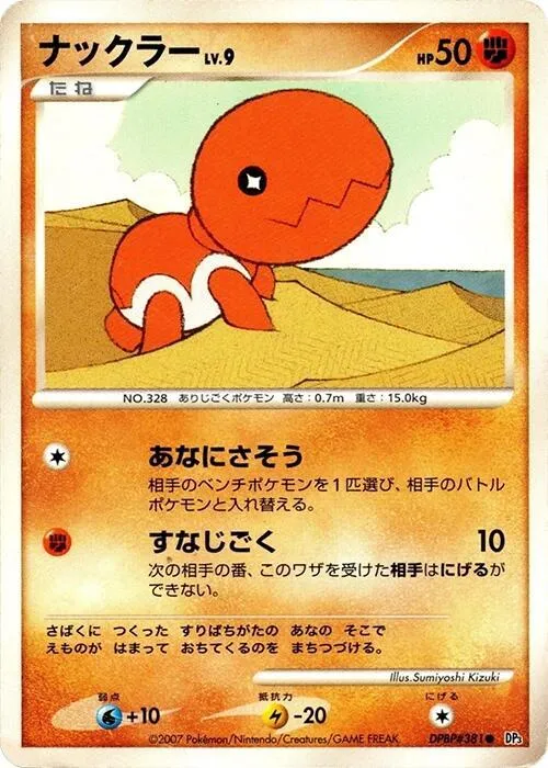Trapinch - Unlimited