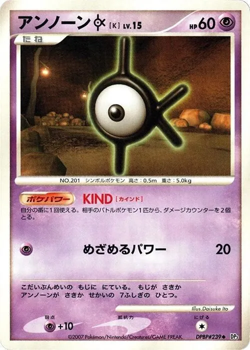 Unown K - 1st Edition