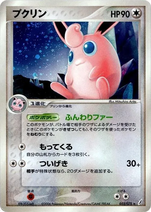 Wigglytuff - Unlimited Holo