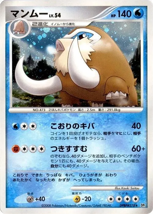 Mamoswine - 1st Edition Holo