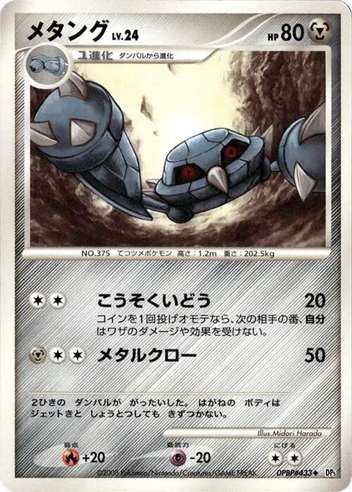 Metang - Unlimited
