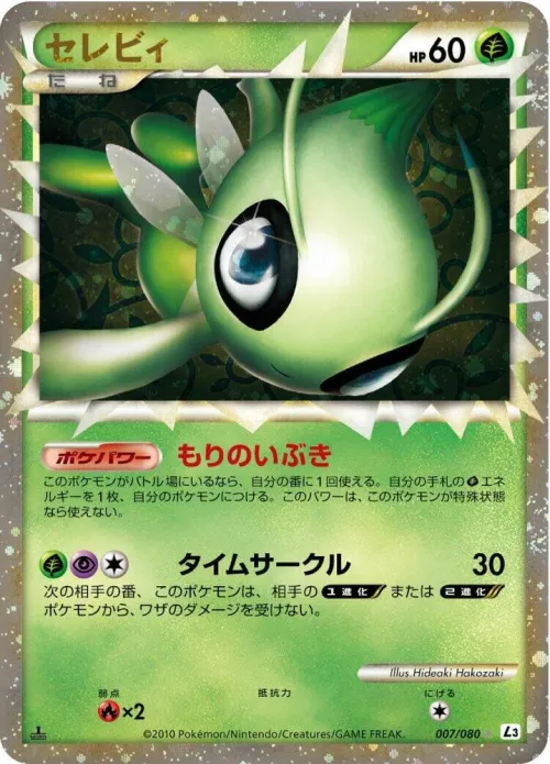 Celebi - 1st Edition Holo