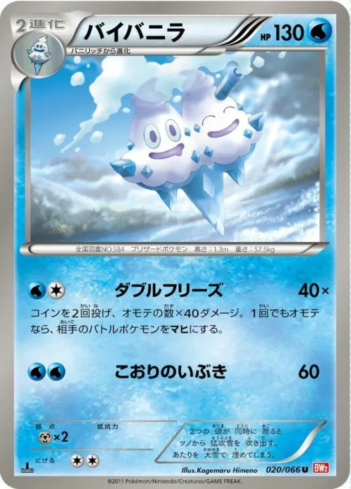 Vanilluxe