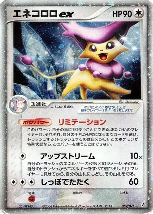 Delcatty ex