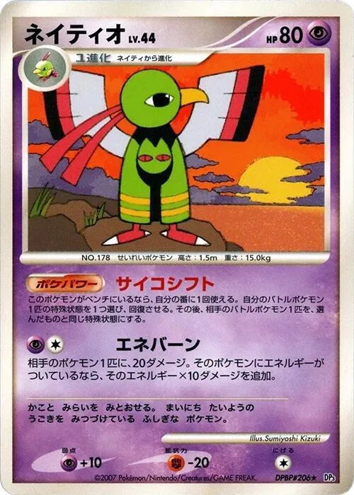 Xatu - 1st Edition