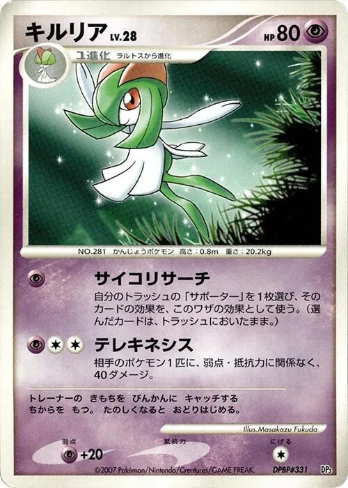 Kirlia - Unlimited