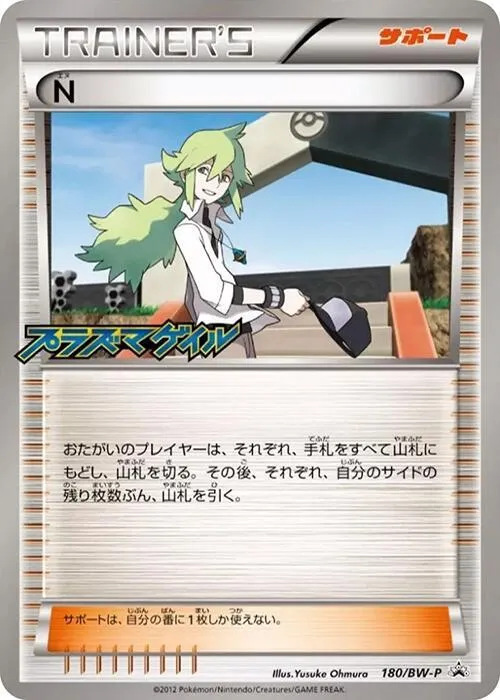 N