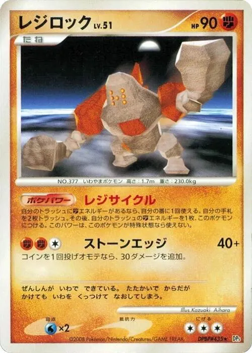 Regirock - 1st Edition