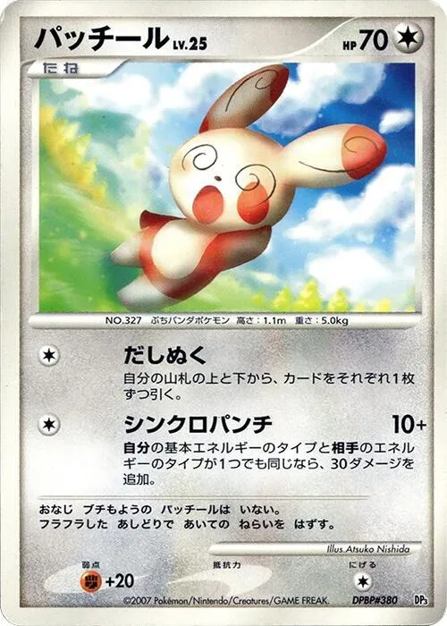 Spinda - 1st Edition