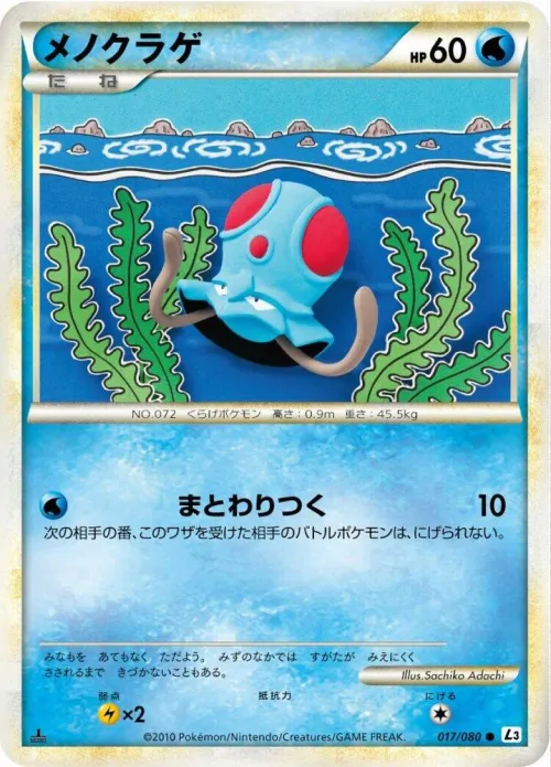 Tentacool - 1st Edition