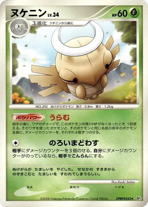 Shedinja - 1st Edition