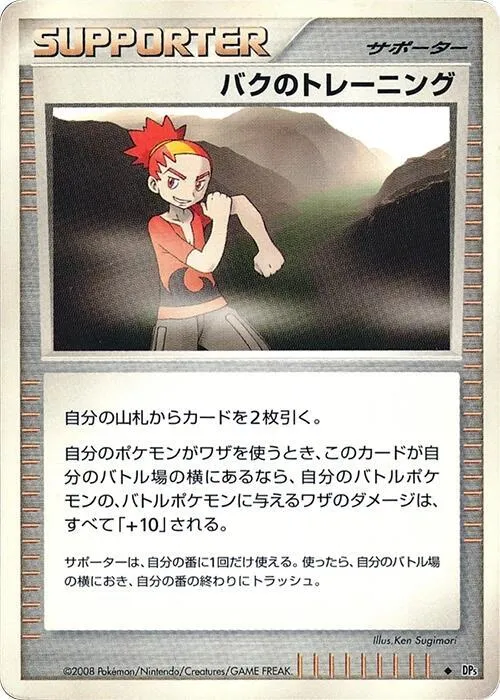 Buck's Training - 1st Edition