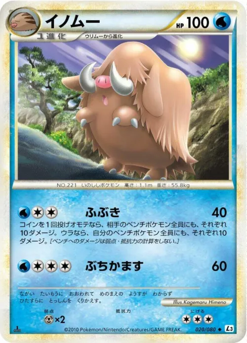 Piloswine - 1st Edition