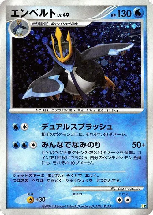 Empoleon - Unlimited Holo