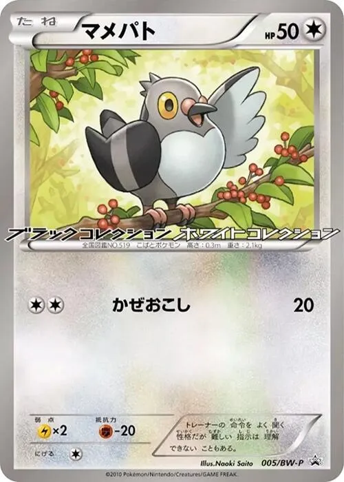 Pidove