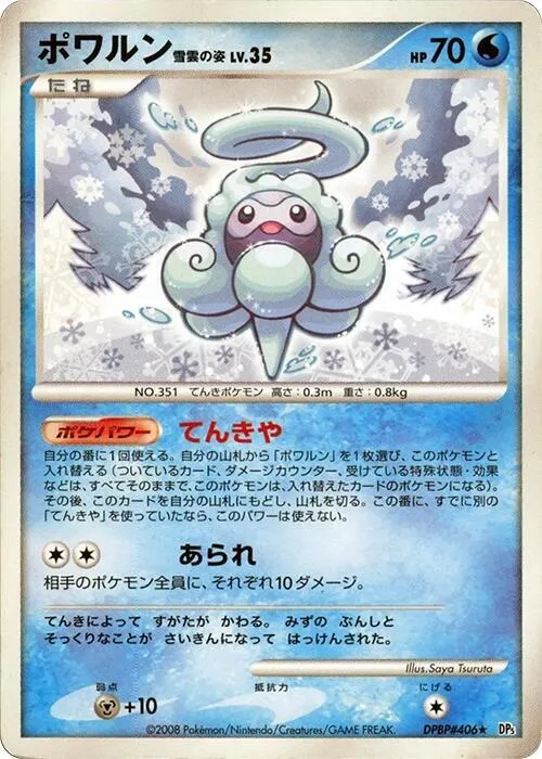 Castform Snowy Form - 1st Edition