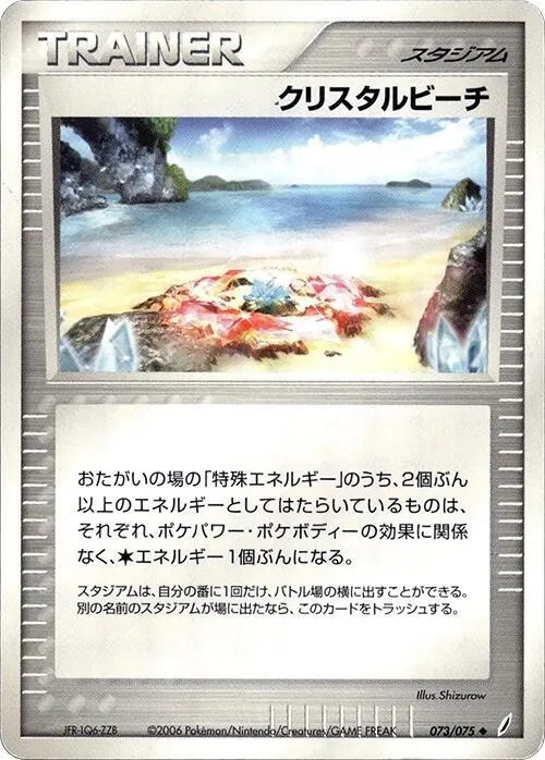 Crystal Beach - Unlimited