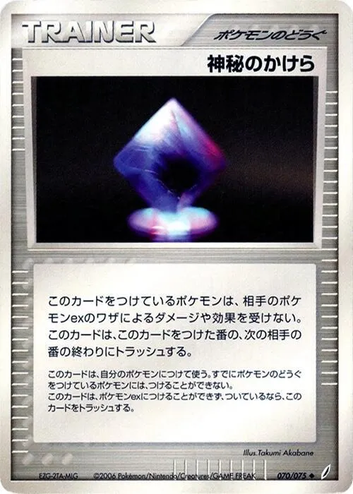 Mysterious Shard - 1st Edition
