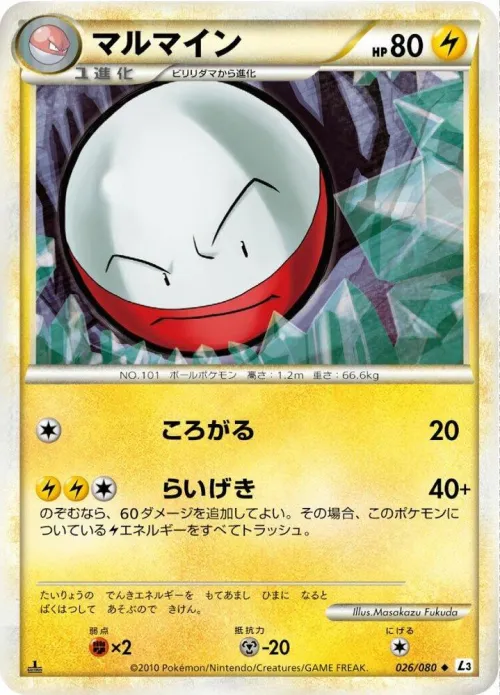 Electrode - 1st Edition