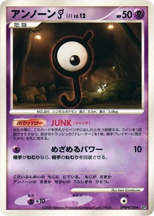 Unown J - Unlimited