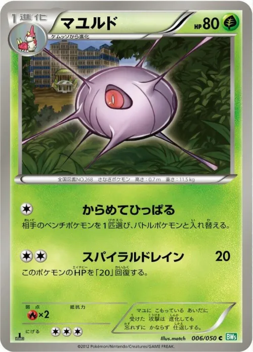 Cascoon - 1st Edition