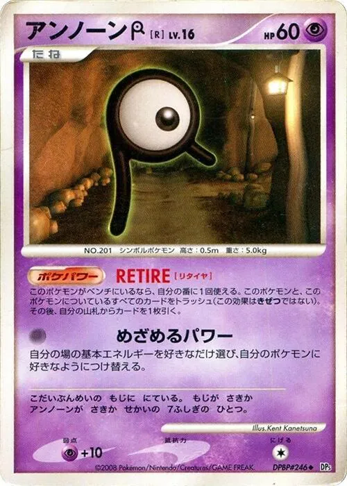 Unown R - 1st Edition