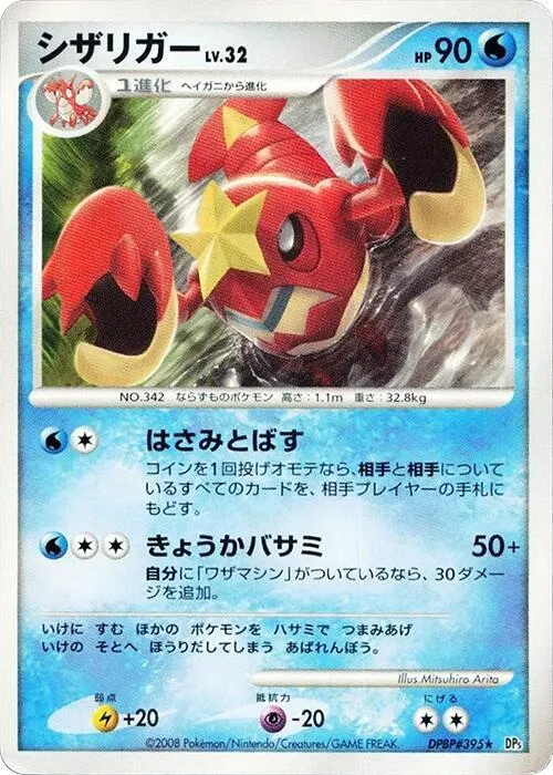 Crawdaunt - 1st Edition
