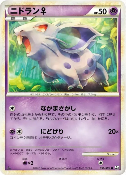 Nidoran F - 1st Edition
