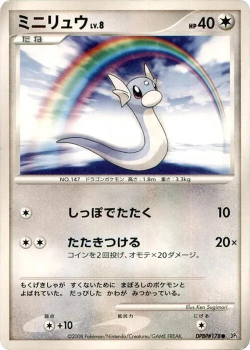 Dratini - 1st Edition