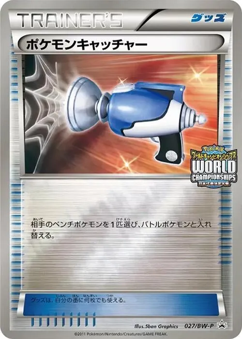Pokemon Catcher