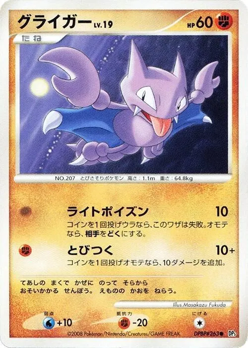 Gligar - 1st Edition