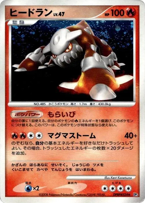 Heatran - 1st Edition Holo