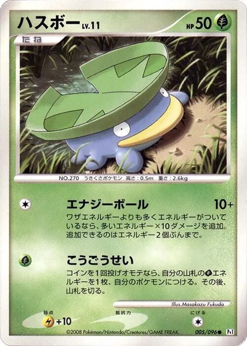 Lotad - 1st Edition