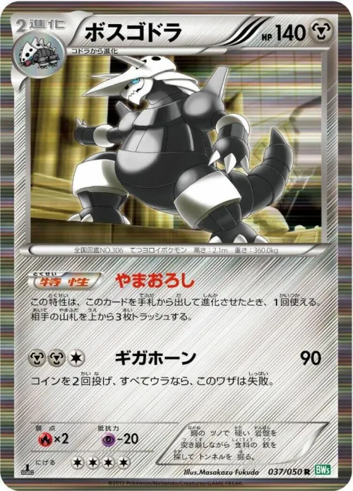 Aggron - Unlimited Holo