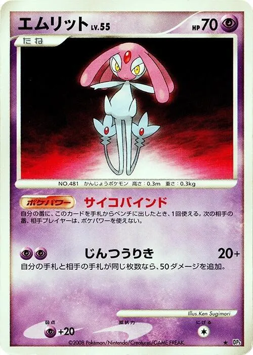 Mesprit - 1st Edition