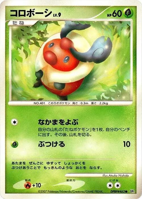 Kricketot - 1st Edition