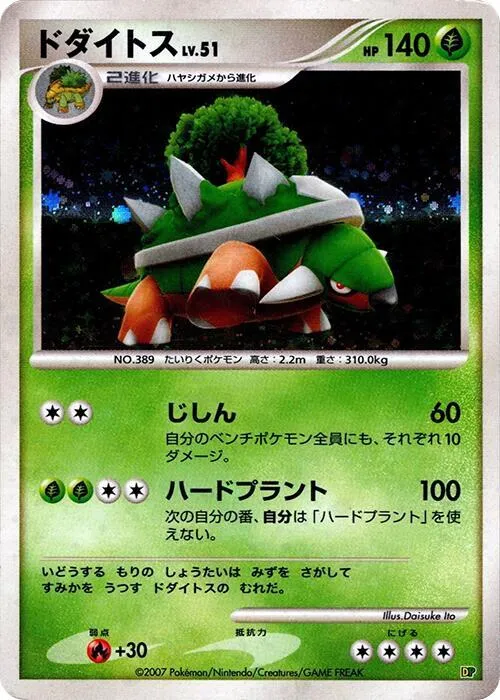 Torterra - 1st Edition Holo