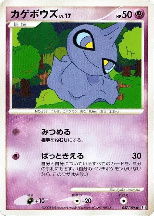 Shuppet - Unlimited