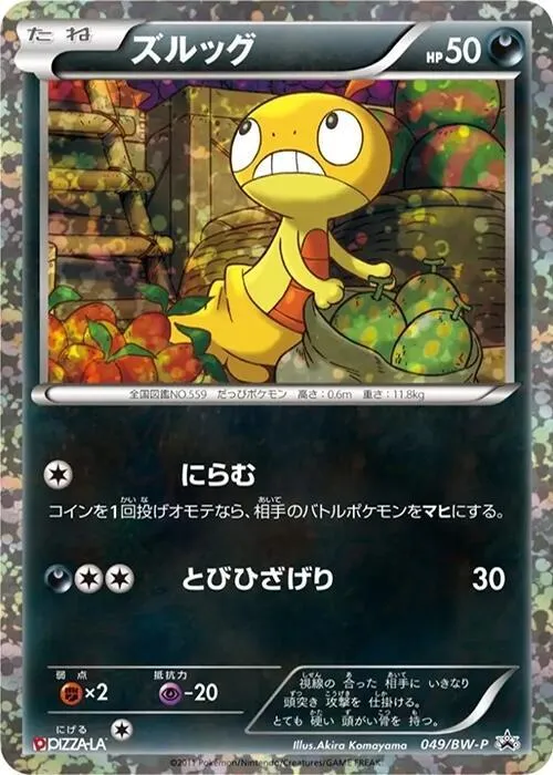 Scraggy