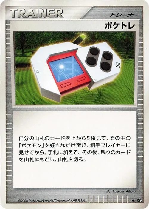 Poke Radar - 1st Edition