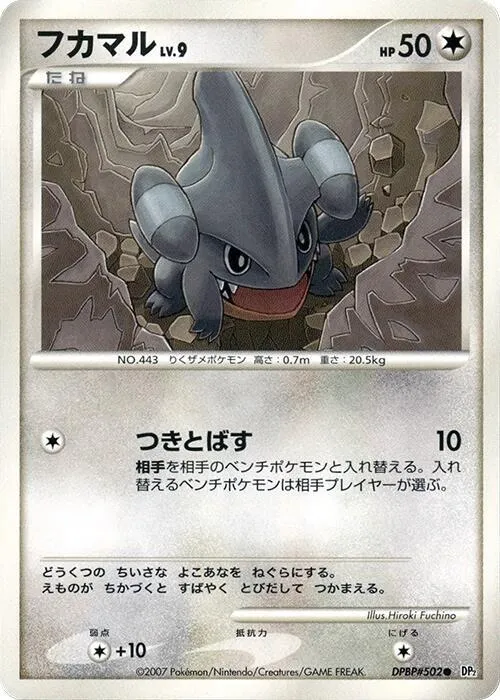 Gible - 1st Edition