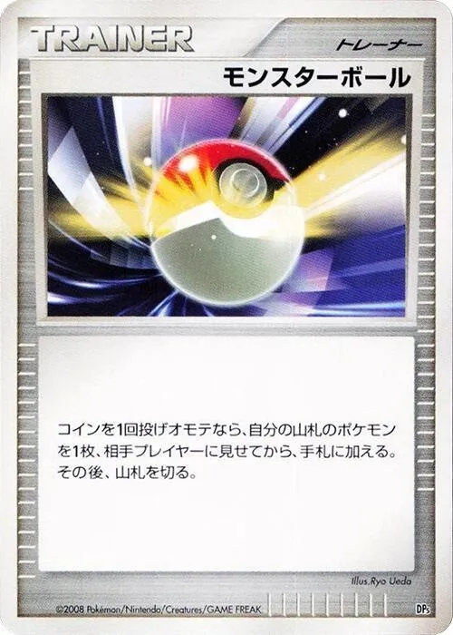 Poke Ball - 1st Edition